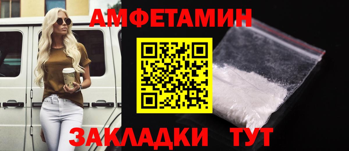 Amphetamine 98% Волгоград