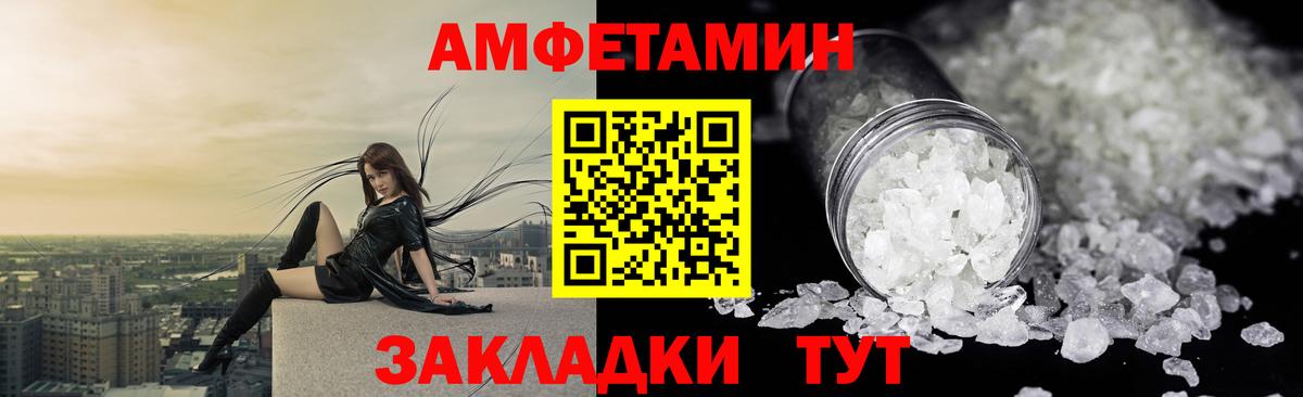 АМФЕТАМИН  Вход с VPN  Amphetamine  Amphetamine Розовый  Волгоград 