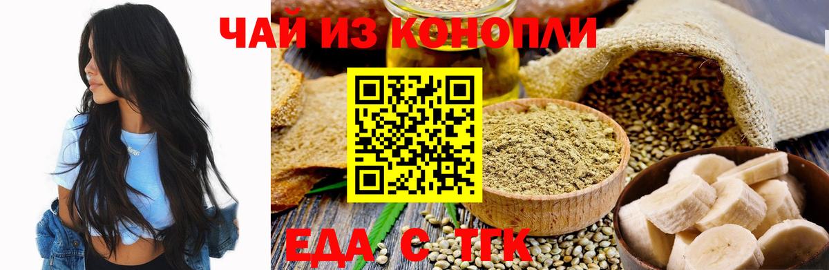 Волгоград  Печенье с ТГК конопля  Вход с VPN 