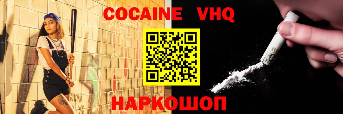 COCAIN 98% Волгоград