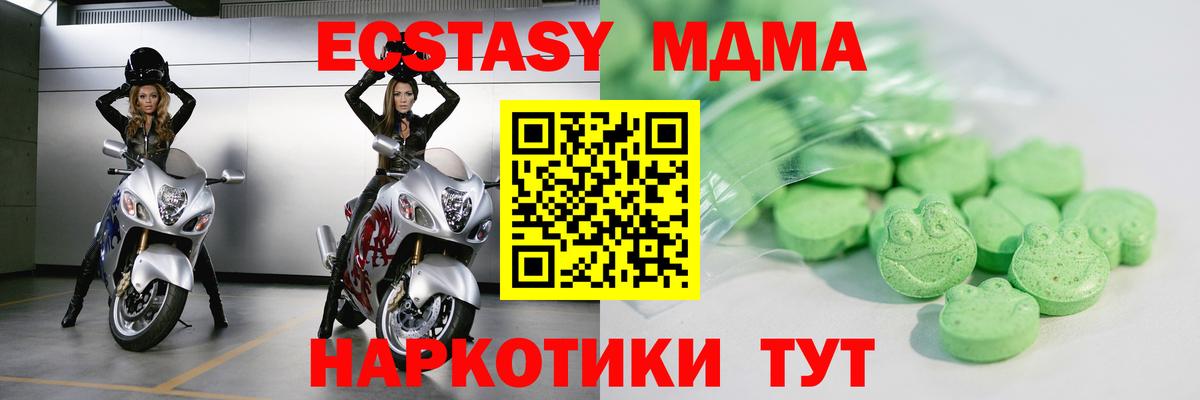 Волгоград  ЭКСТАЗИ таблы  Ecstasy DUBAI  Ecstasy  Вход с VPN 