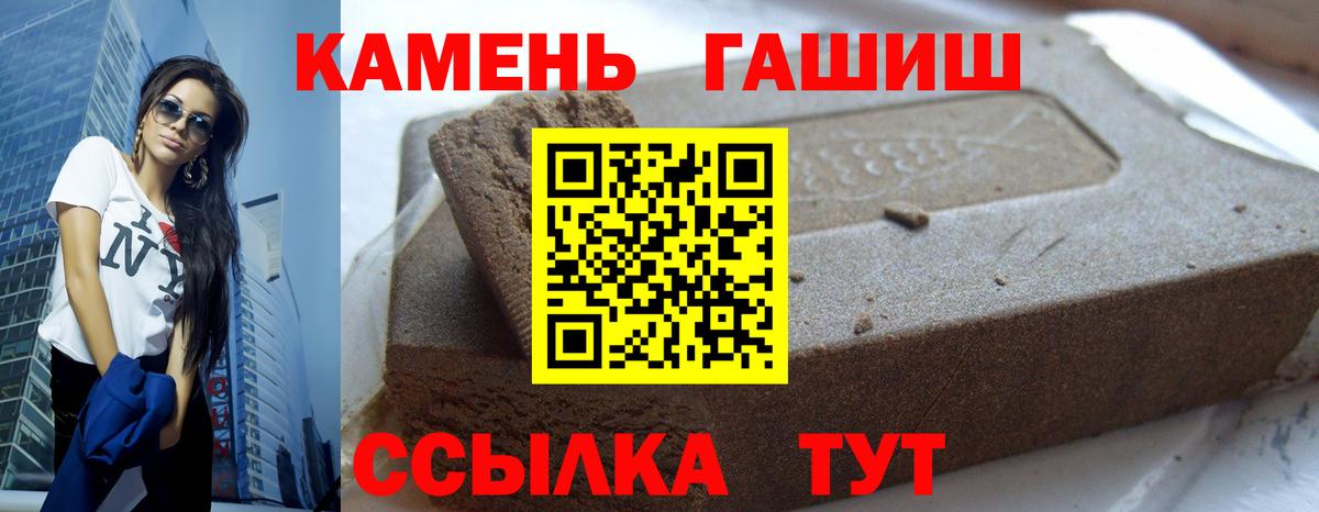 Гашиш гашик  Гашиш убойный  Волгоград  Вход с VPN 