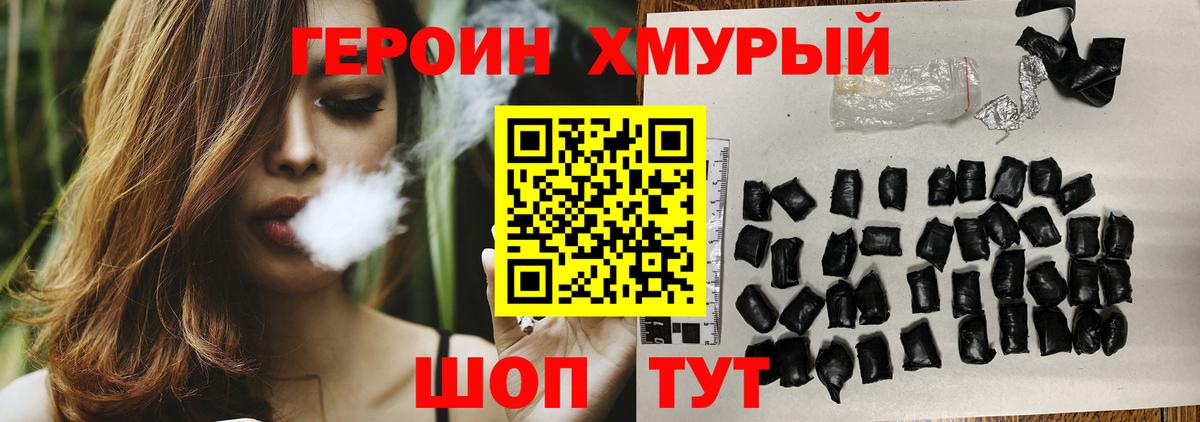 Волгоград  ГЕРОИН VHQ  Вход с VPN 