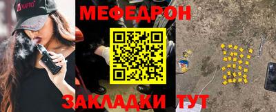 мефедрон VHQ Можайск