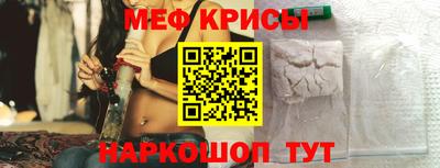 мефедрон VHQ Можайск