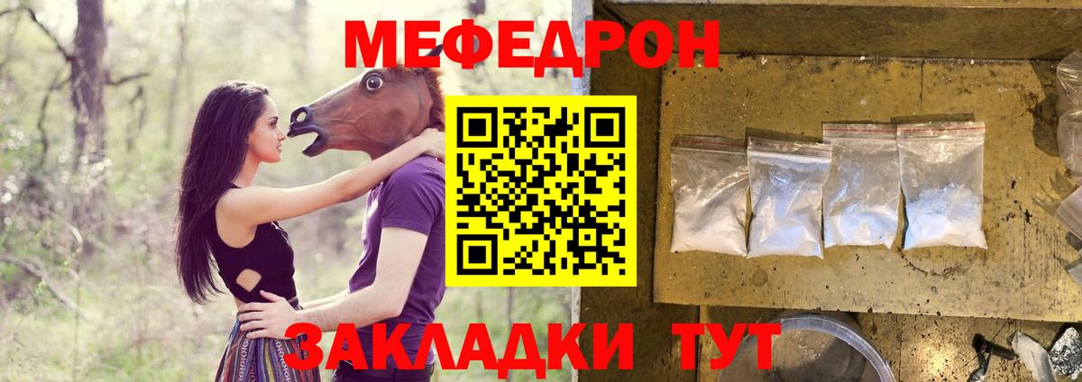 Меф  Меф мука  Вход с VPN  Волгоград  Меф VHQ 