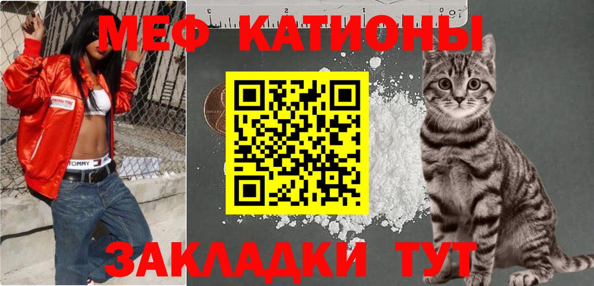 Мефедрон мука Волгоград
