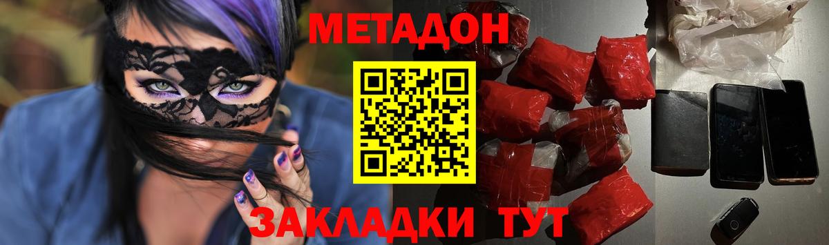 МЕТАДОН VHQ  ссылка на мегу как войти  Волгоград  МЕТАДОН VHQ  Вход с VPN 