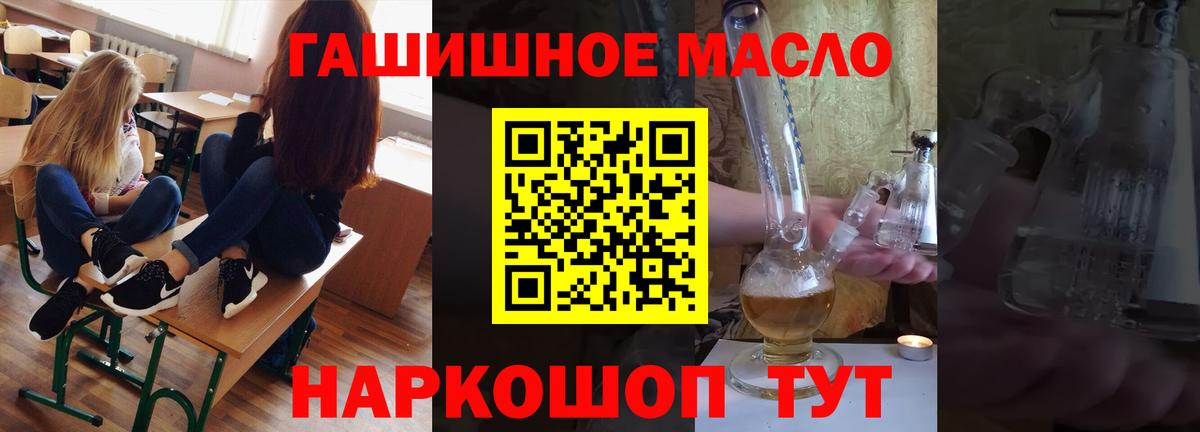 ТГК вейп  Дистиллят ТГК Wax  Вход с VPN  Волгоград 