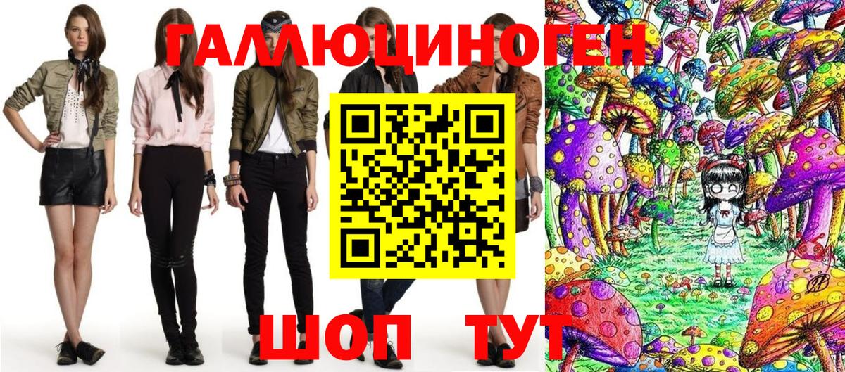 Псилоцибиновые грибы прущие грибы Волгоград